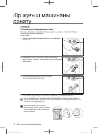 Страница 105