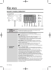 Страница 111