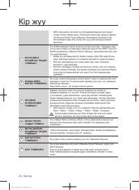 Страница 113