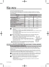 Страница 119