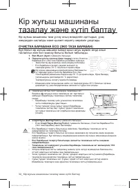 Страница 121