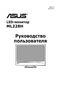 Asus ML228H