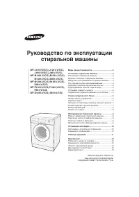 Samsung WF-F1261