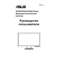 Asus VH236_VH232_VH202