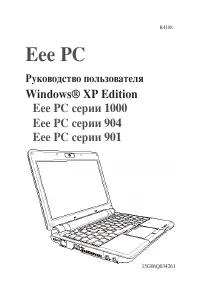 Asus Eee PC 1000_904_901