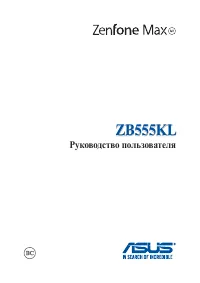 Asus ZenFone Max (M1) (ZB555KL)