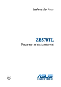 Asus ZenFone Max Plus (M1) (ZB570TL)