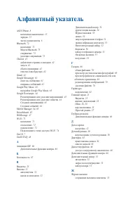 Страница 101