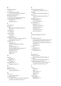 Страница 102