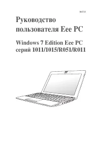 Asus EeePC_1015