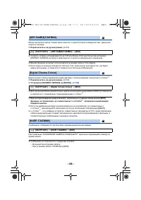 Страница 106