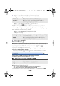 Страница 109