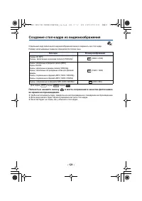 Страница 121