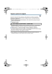 Страница 154