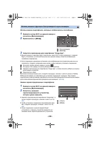 Страница 238