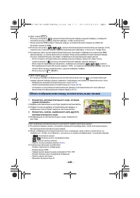 Страница 245