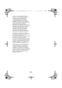 Страница 252