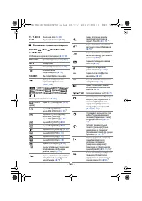 Страница 263