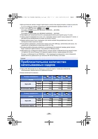 Страница 279