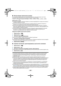 Страница 285