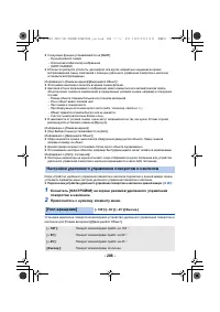 Страница 286