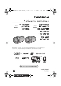 Panasonic HC-V800