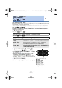 Страница 111