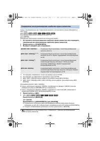 Страница 138