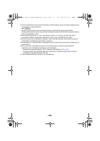 Страница 202