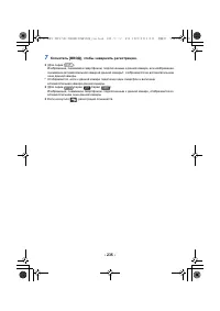 Страница 235