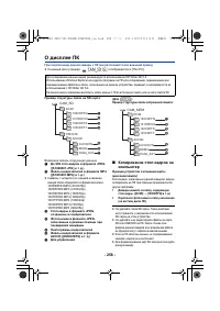 Страница 258