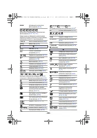 Страница 262
