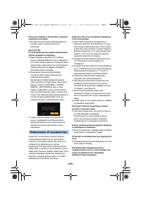 Страница 274