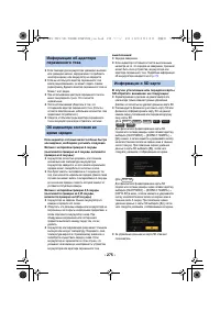 Страница 275