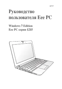 Asus EPC 1215N