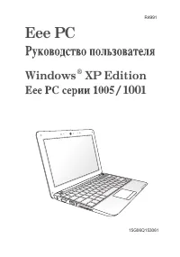 Asus EPC1005_1001