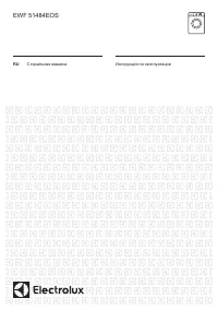 Electrolux EWF 51484 EOS