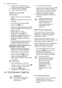 Страница 46