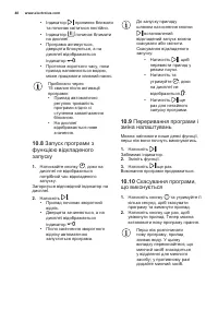 Страница 48