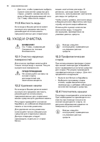 Страница 18