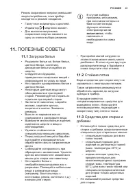 Страница 41