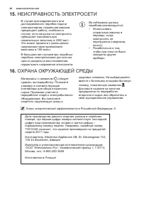Страница 48