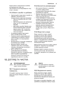 Страница 47