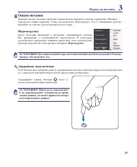 Страница 27