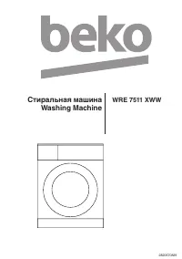 Beko WRE 7511 XWW