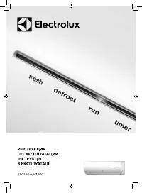 Electrolux EACS-07HLO/N3_16Y