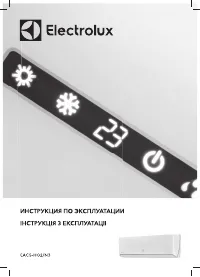 Electrolux EACS-09HO2/N3