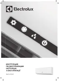 Electrolux EACS-09HP/N3