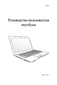 Asus A53S_K53E_P53S_X54L_Z54L
