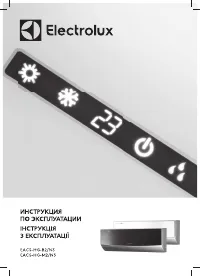 Electrolux EACS-12HG-B2/N3